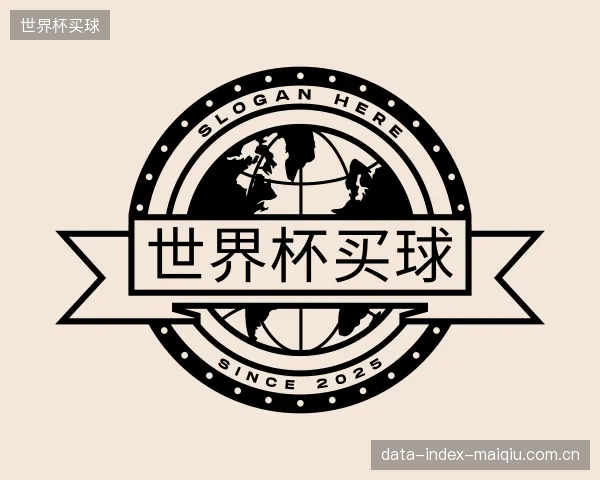 介绍世界杯买球官方